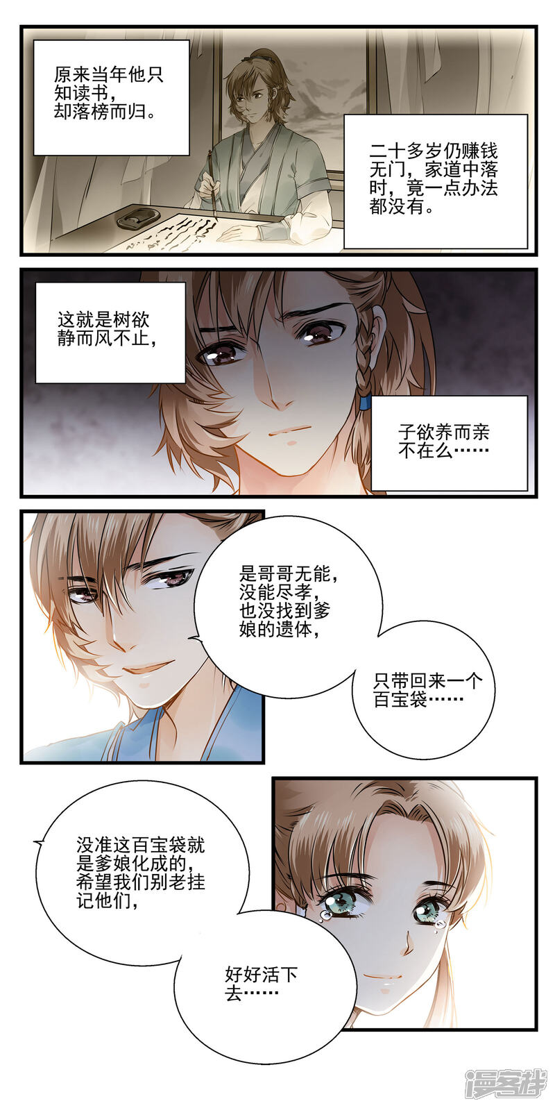 《王爷饿了》第3话 不如卖汉堡致富 第4页