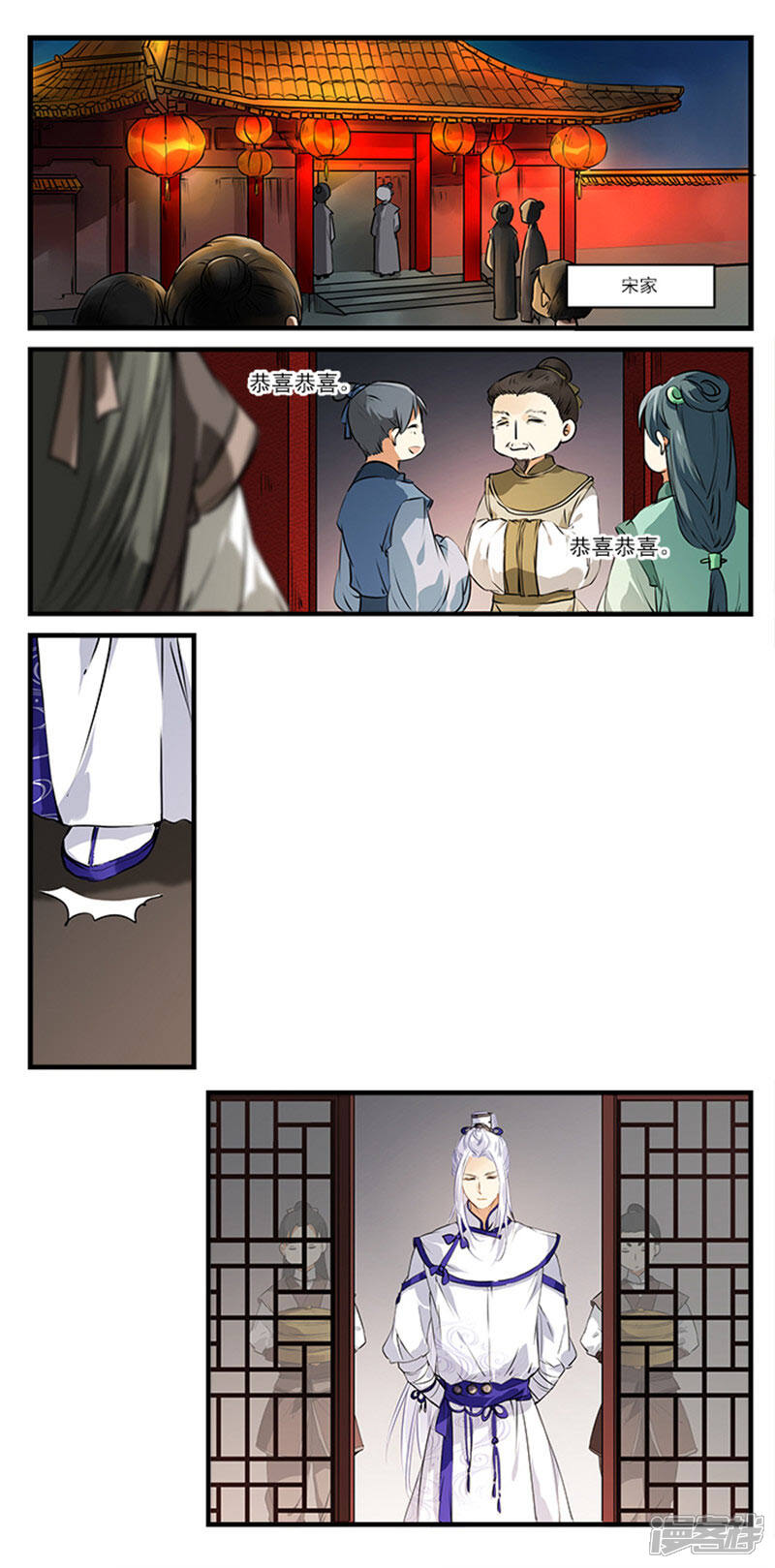 《王爷饿了》第11话 烹饪高手宋之路 第5页