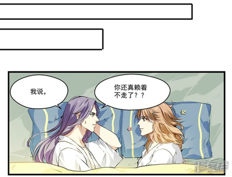 《王爷饿了》第29话 谢谢你 第10页