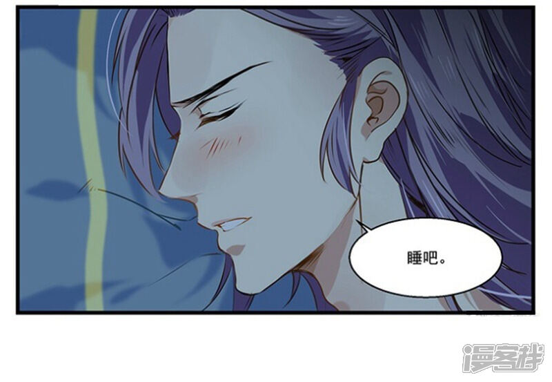 《王爷饿了》第29话 谢谢你 第17页