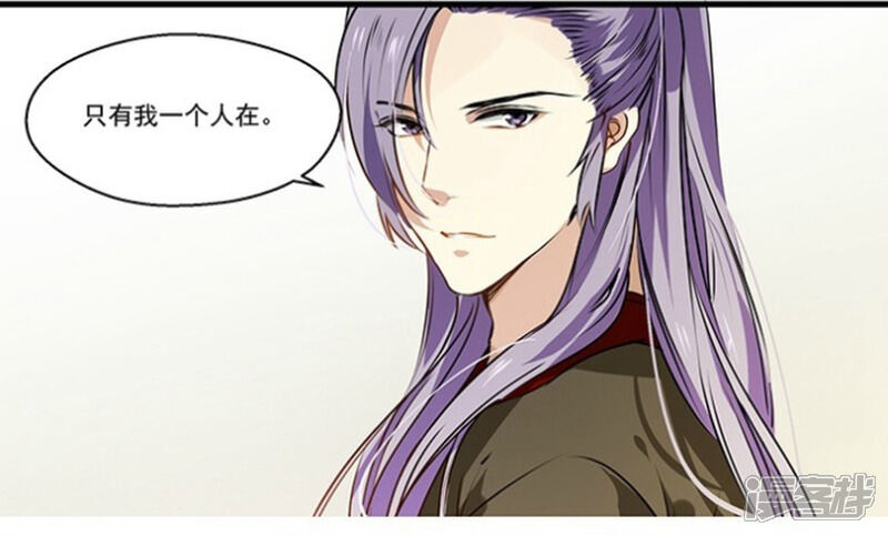 《王爷饿了》第29话 谢谢你 第6页