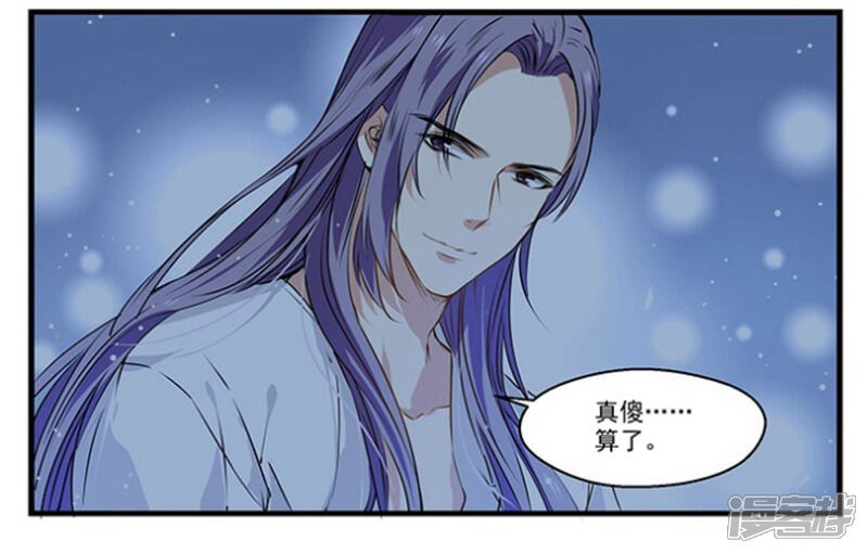 《王爷饿了》第30话 上门踢馆 第5页
