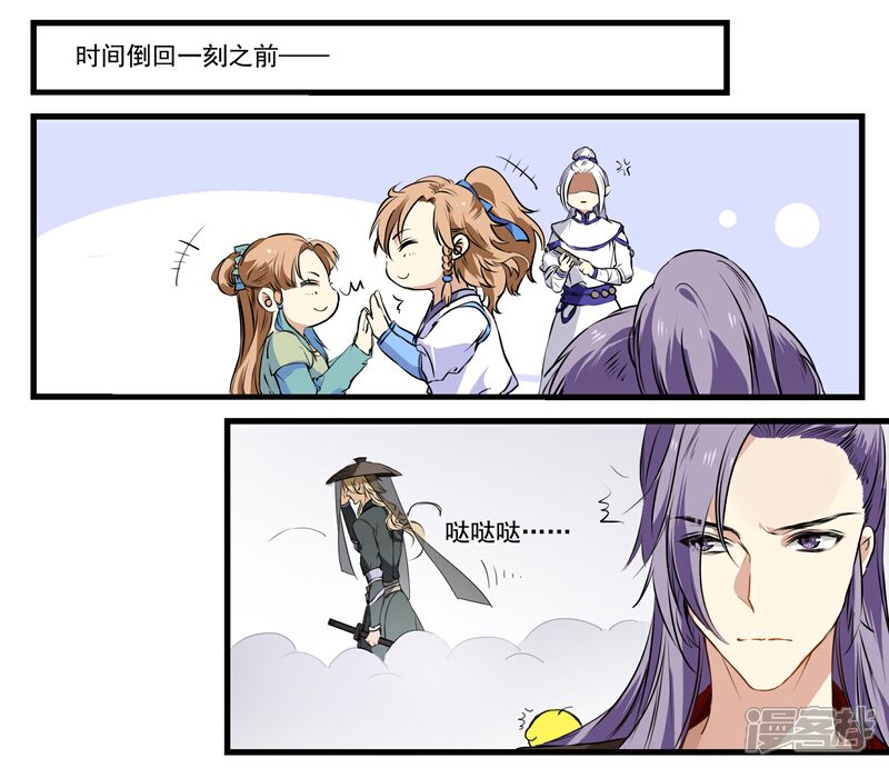 《王爷饿了》第33话 恢复记忆 第2页