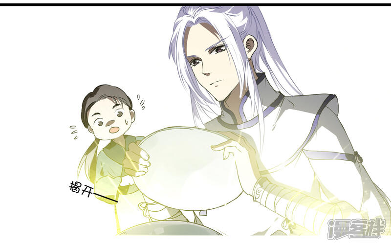 《王爷饿了》第35话 斗菜开始！ 第13页