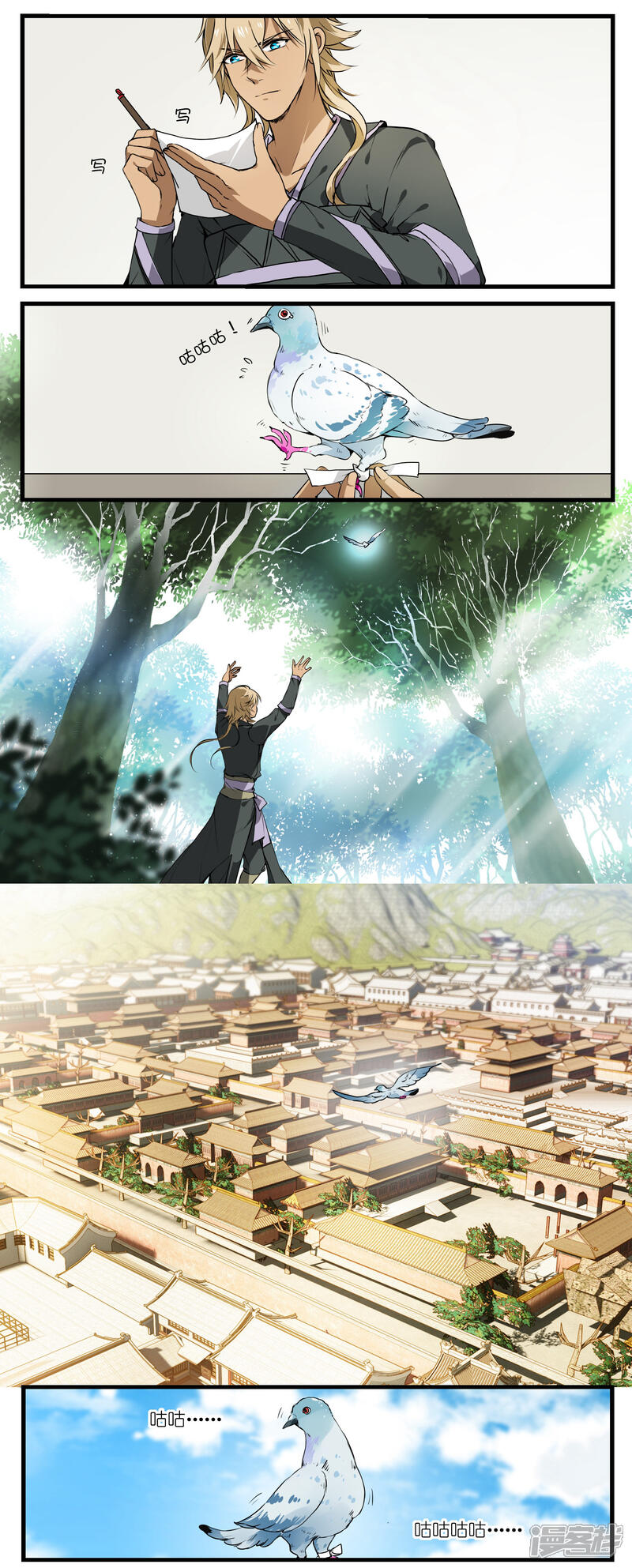 《王爷饿了》第35话 斗菜开始！ 第2页
