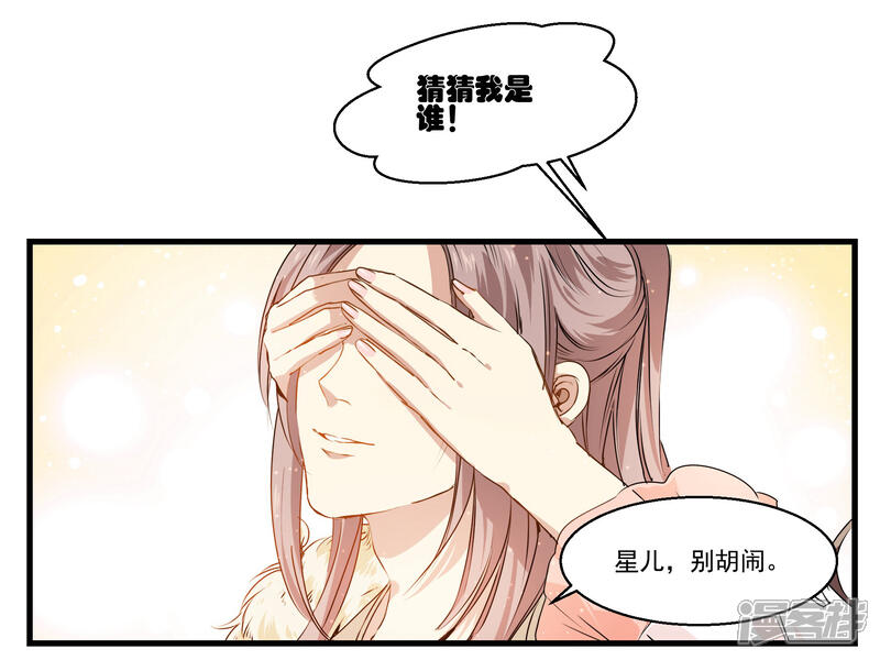 《王爷饿了》第35话 斗菜开始！ 第4页