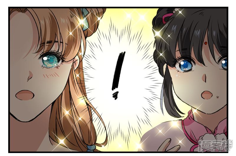 《王爷饿了》第37话 见食忘哥 第13页