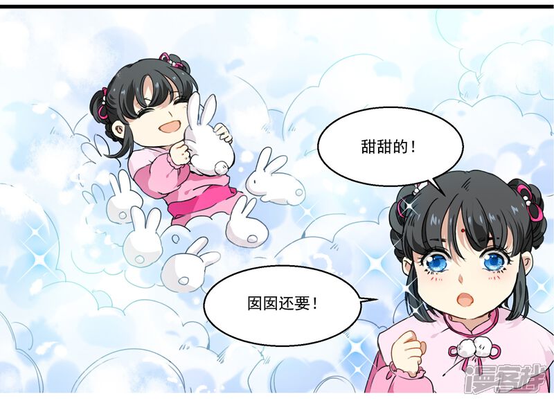 《王爷饿了》第37话 见食忘哥 第15页