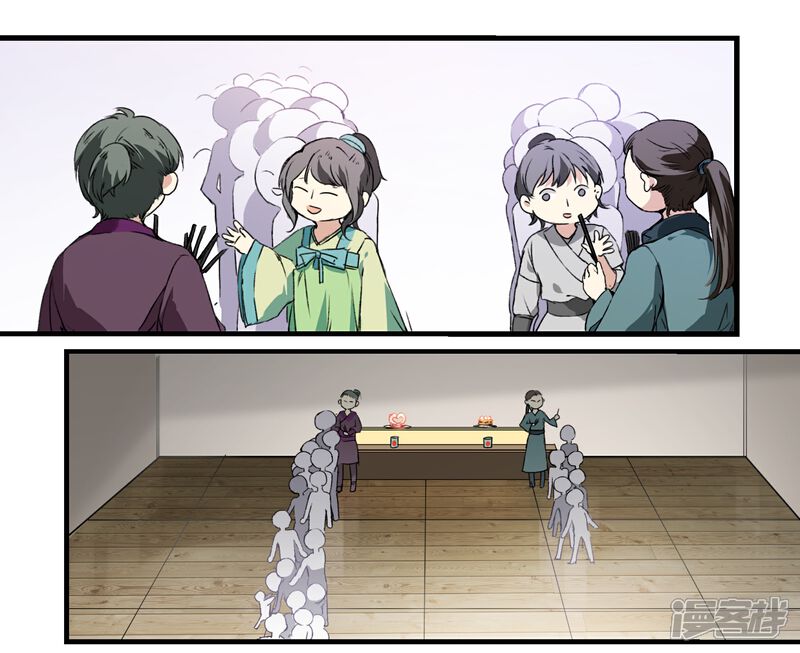 《王爷饿了》第37话 见食忘哥 第5页