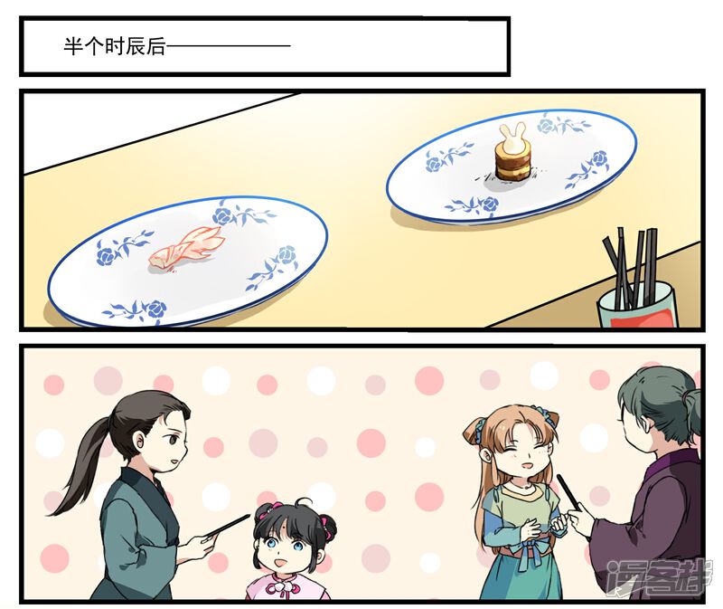 《王爷饿了》第37话 见食忘哥 第9页