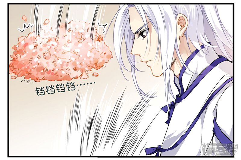 《王爷饿了》第40话 雪中送炭 第10页