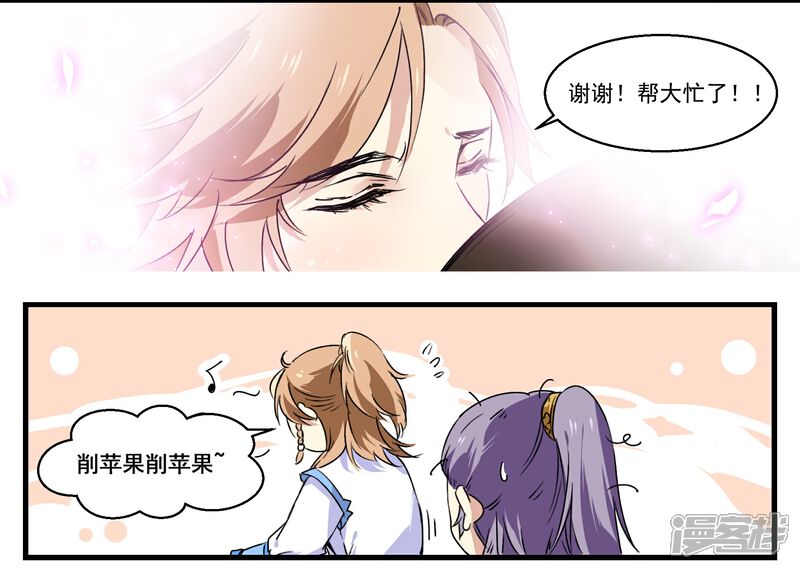 《王爷饿了》第40话 雪中送炭 第22页