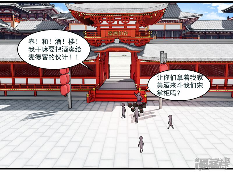 《王爷饿了》第39话 微服私访 第17页