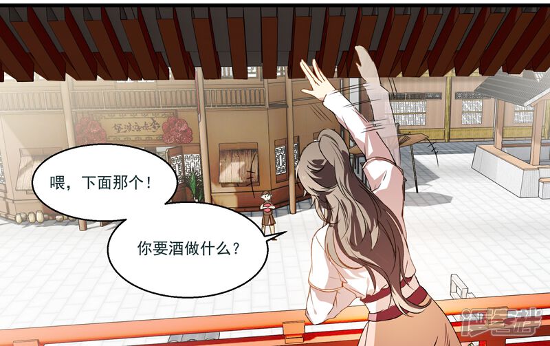 《王爷饿了》第39话 微服私访 第19页