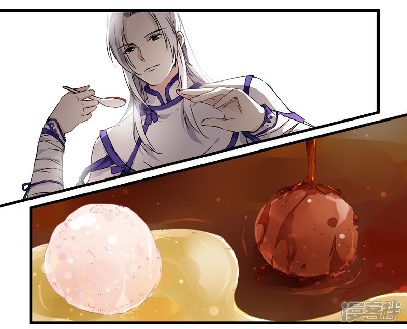 《王爷饿了》第41话 狮子头VS鹅肝 第2页
