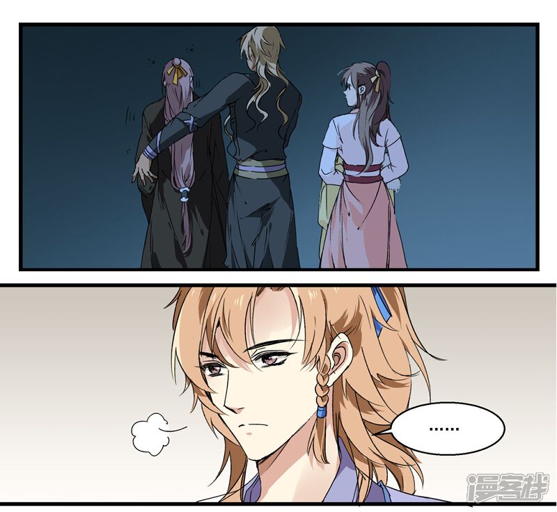 《王爷饿了》第43话 诉衷肠 第3页