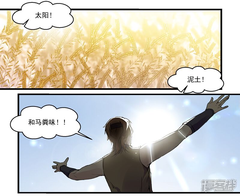《王爷饿了》第44话 女扮男装 第2页