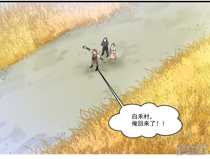 《王爷饿了》第44话 女扮男装 第3页
