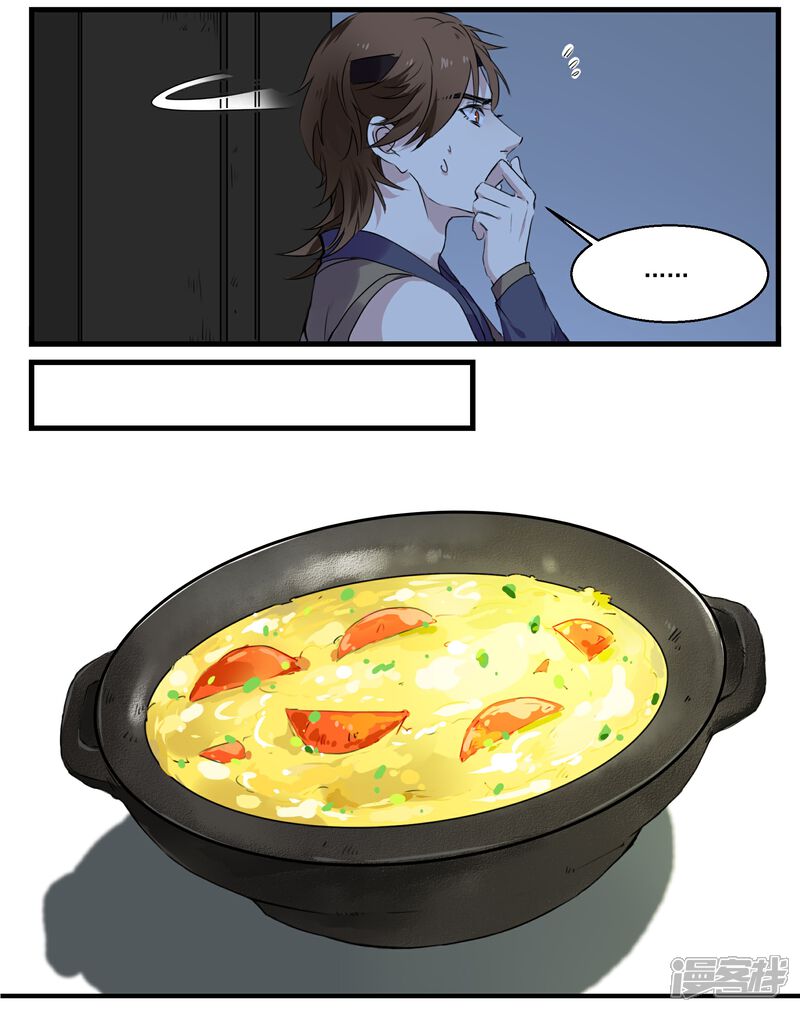 《王爷饿了》第45话 丘苕是贼？！ 第8页