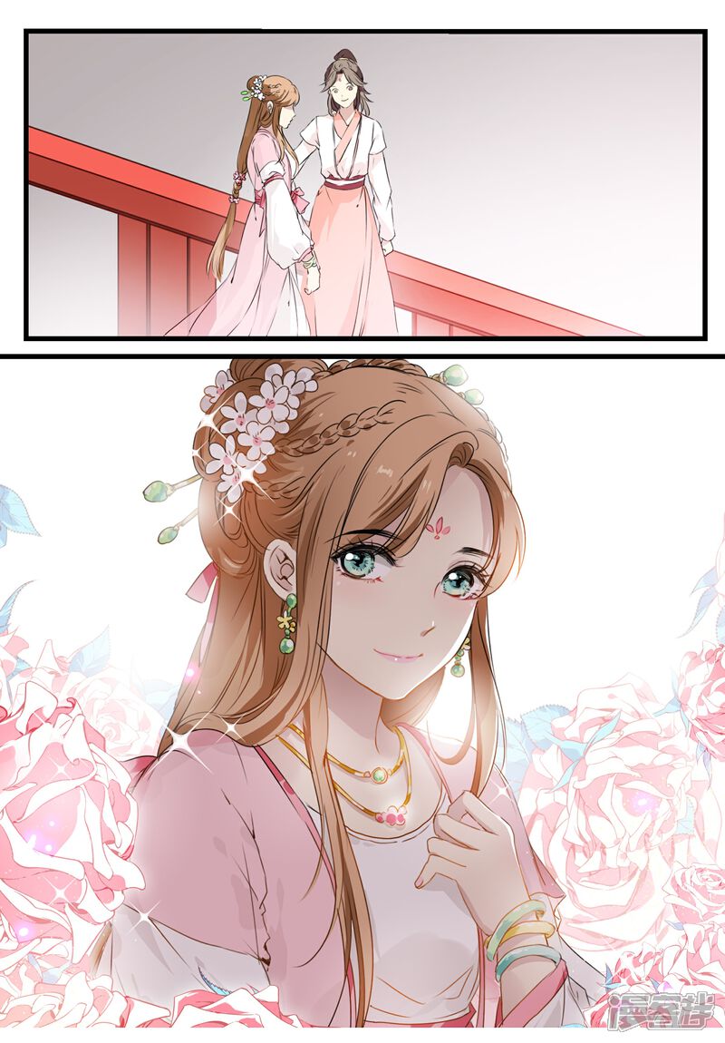 《王爷饿了》第46话 妹妹不见了 第16页