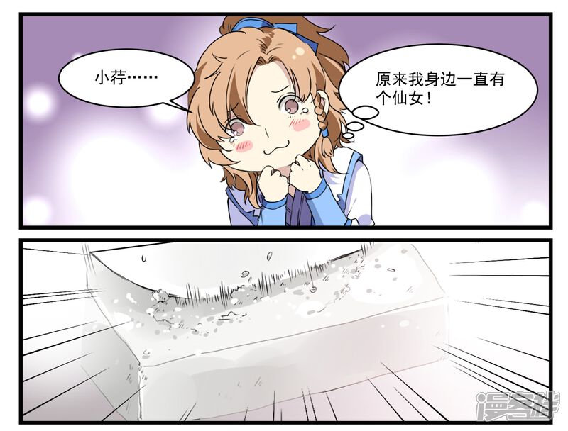 《王爷饿了》第46话 妹妹不见了 第17页