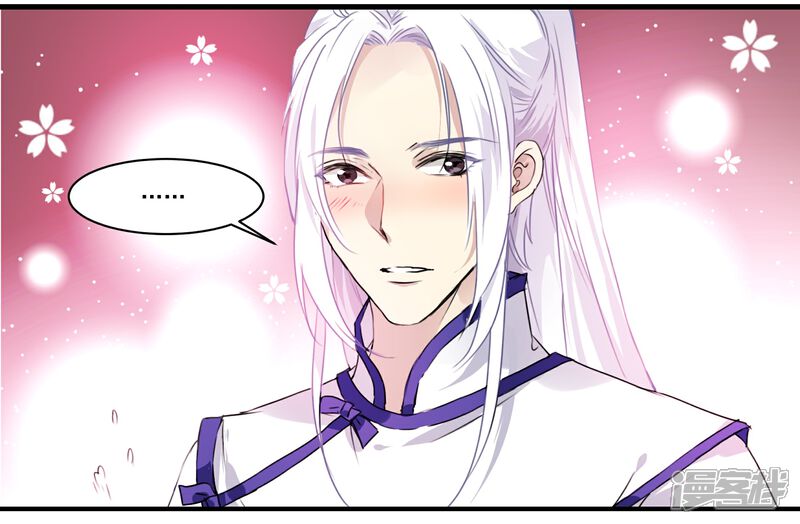 《王爷饿了》第46话 妹妹不见了 第18页