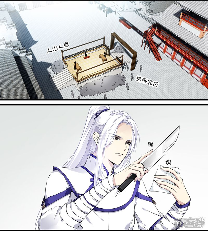 《王爷饿了》第46话 妹妹不见了 第2页