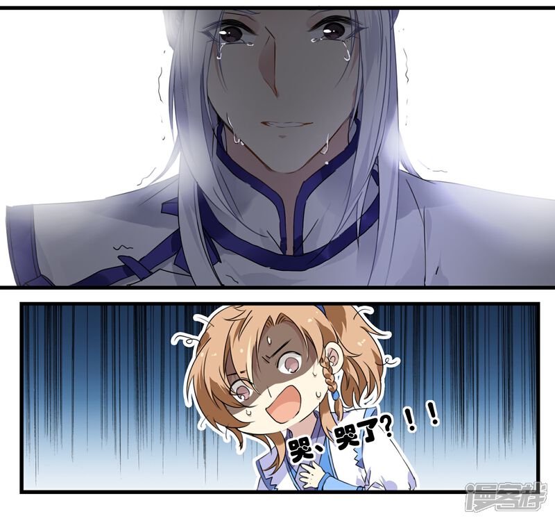 《王爷饿了》第47话 是我输了 第13页