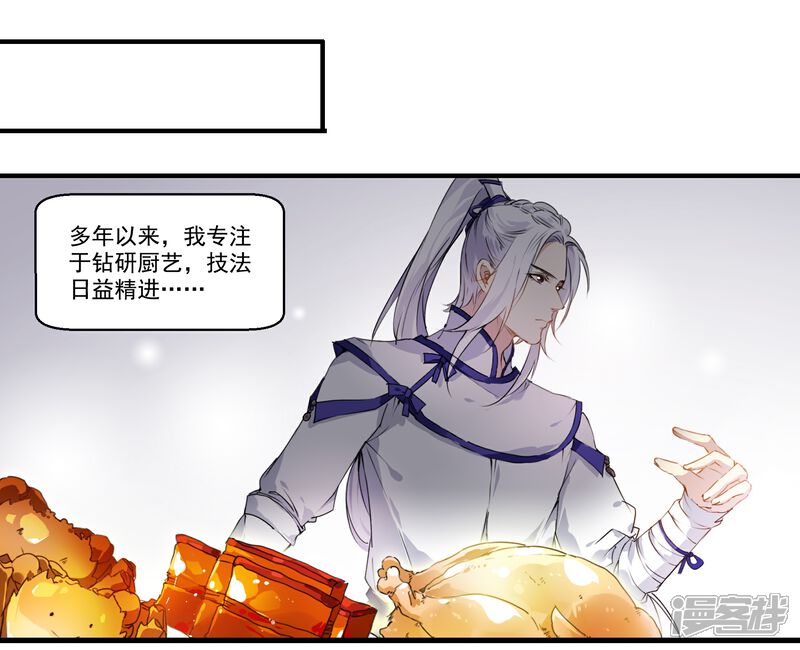《王爷饿了》第47话 是我输了 第14页
