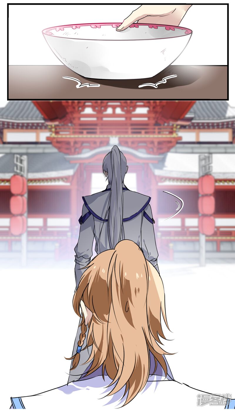 《王爷饿了》第47话 是我输了 第18页