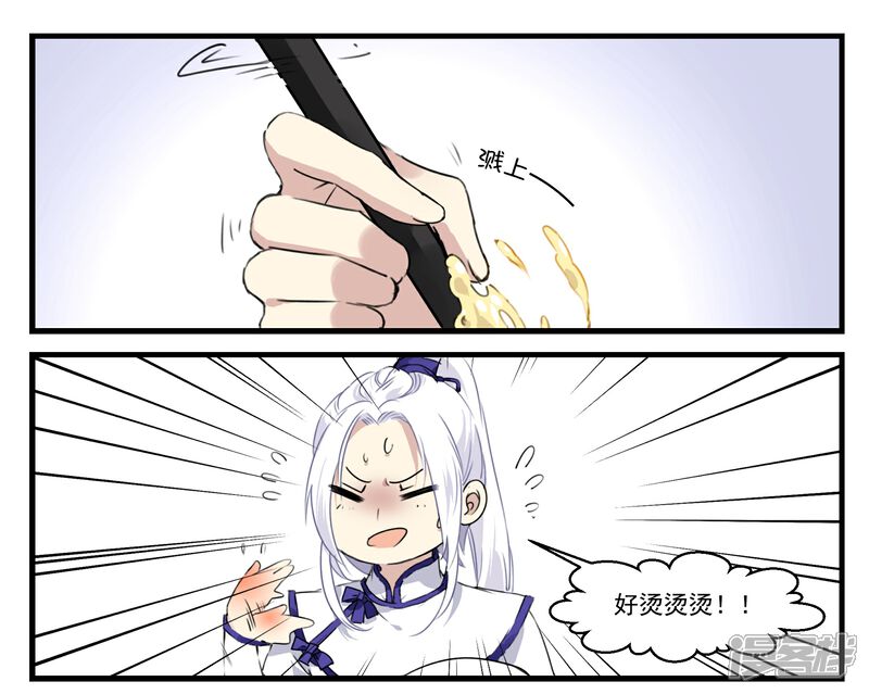 《王爷饿了》第47话 是我输了 第4页