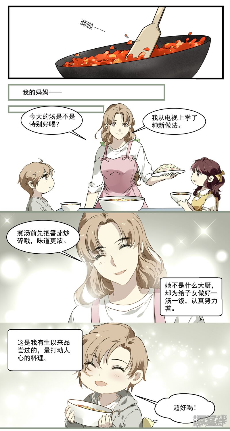 《王爷饿了》第47话 是我输了 第6页