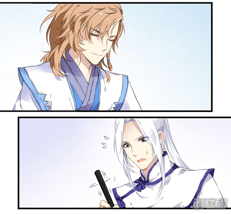 《王爷饿了》第47话 是我输了 第7页