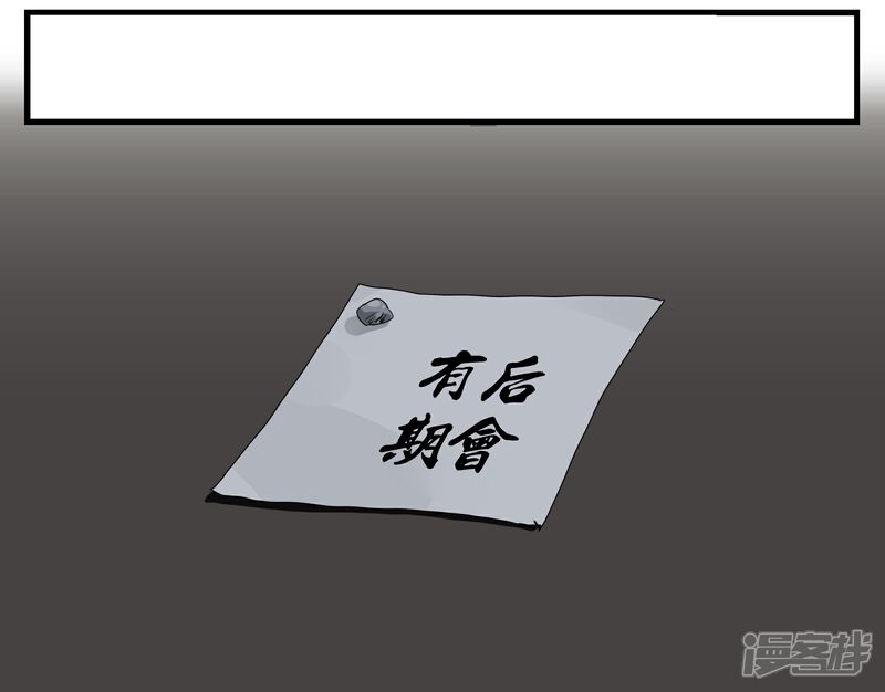 《王爷饿了》第49话 一言为定 第17页