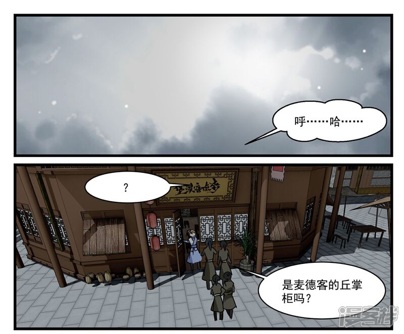 《王爷饿了》第52话 早点回来啊！ 第12页