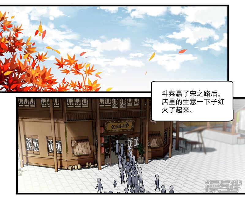 《王爷饿了》第52话 早点回来啊！ 第2页