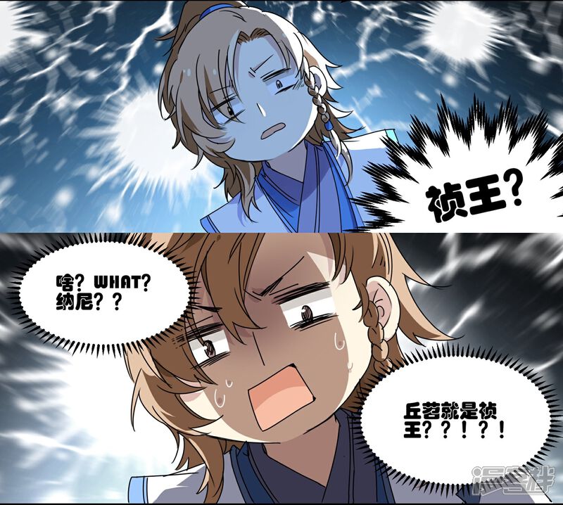 《王爷饿了》第54话 他就是王爷 第12页