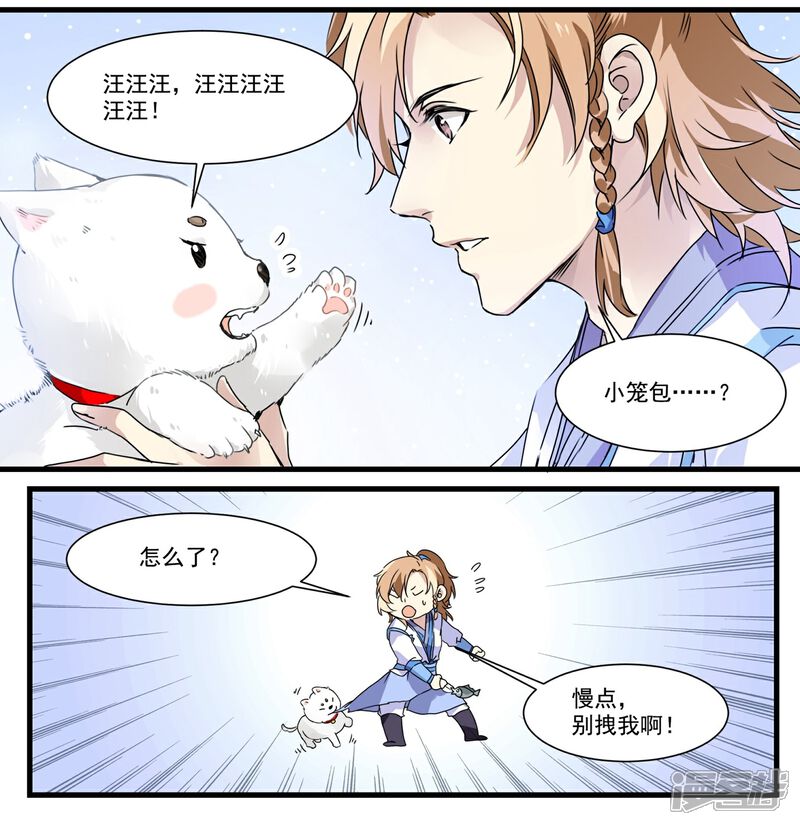 《王爷饿了》第54话 他就是王爷 第4页