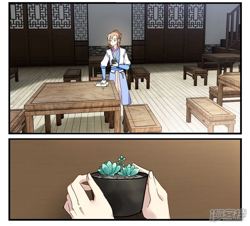 《王爷饿了》第56话 去京城 第10页