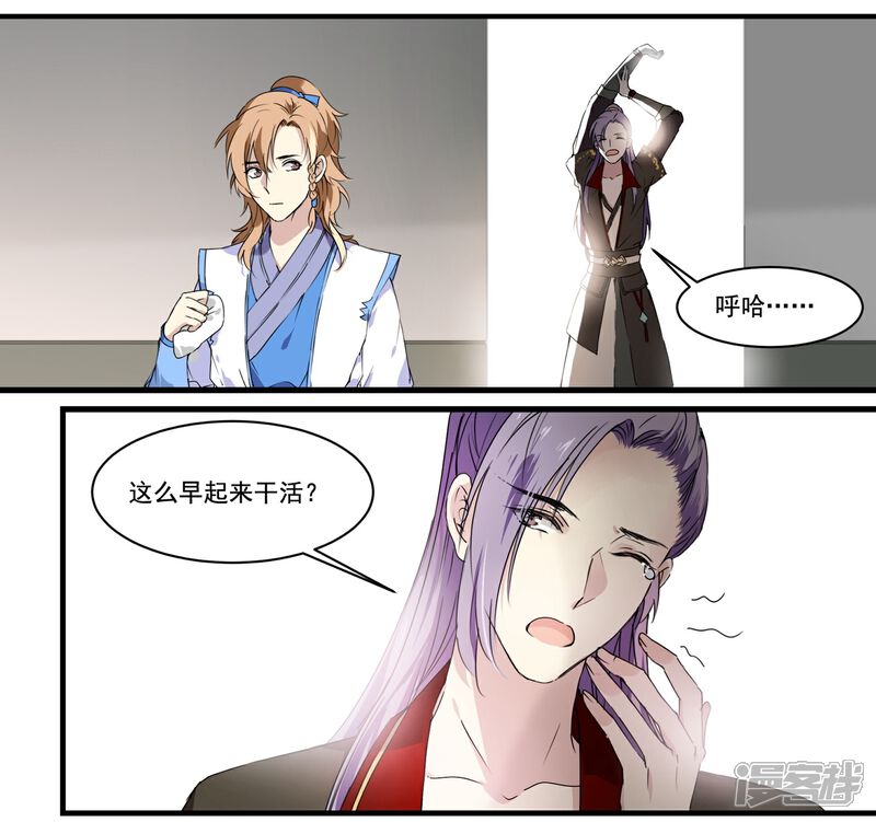 《王爷饿了》第56话 去京城 第11页