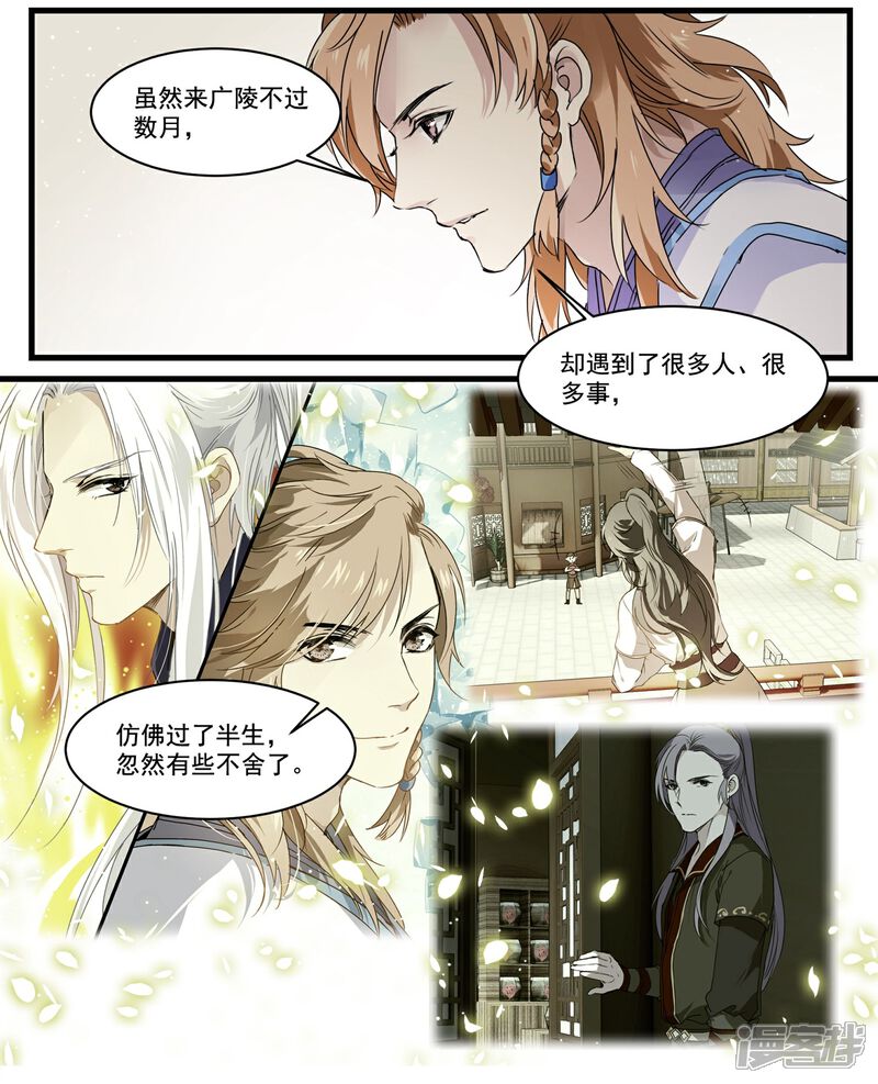 《王爷饿了》第56话 去京城 第13页