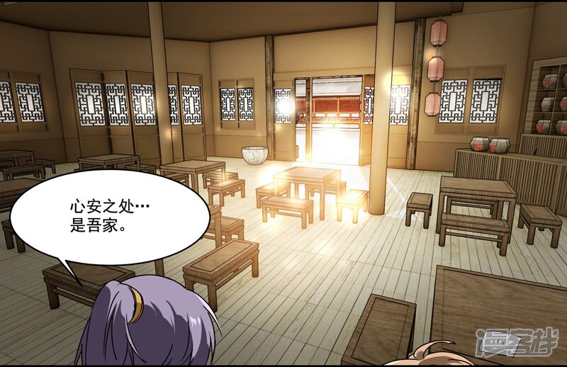 《王爷饿了》第56话 去京城 第16页