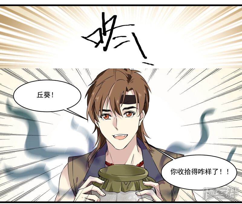 《王爷饿了》第56话 去京城 第18页