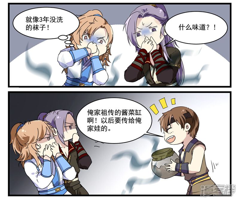 《王爷饿了》第56话 去京城 第19页