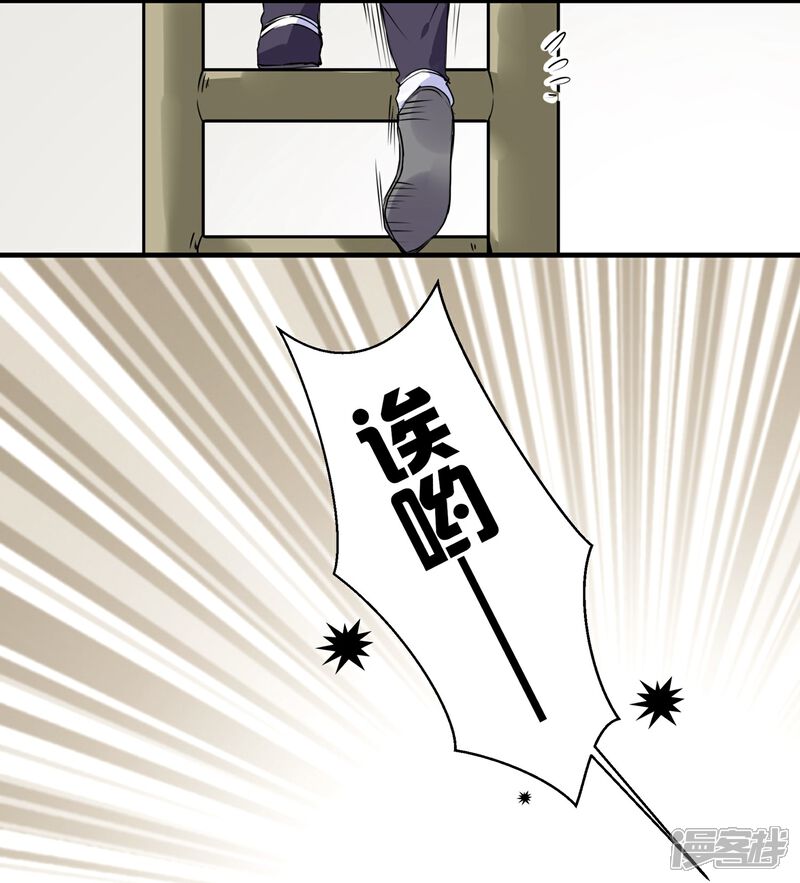 《王爷饿了》第55话 当王爷了不起啊 第10页
