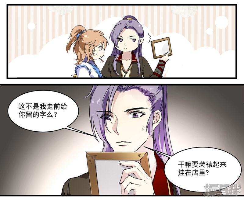 《王爷饿了》第55话 当王爷了不起啊 第12页