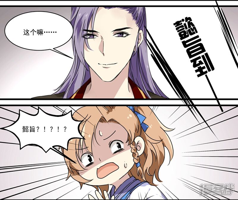 《王爷饿了》第55话 当王爷了不起啊 第15页