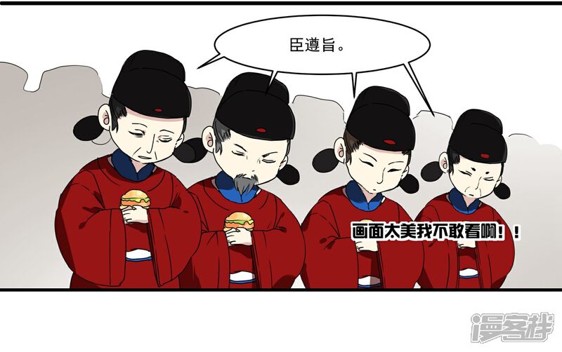 《王爷饿了》第55话 当王爷了不起啊 第19页