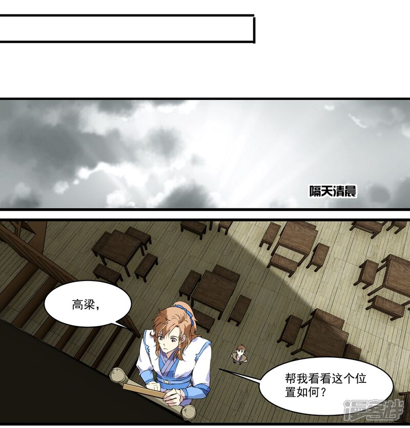 《王爷饿了》第55话 当王爷了不起啊 第8页