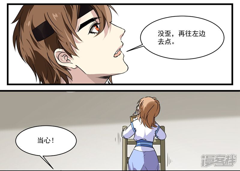 《王爷饿了》第55话 当王爷了不起啊 第9页